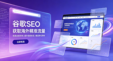 百色谷歌SEO