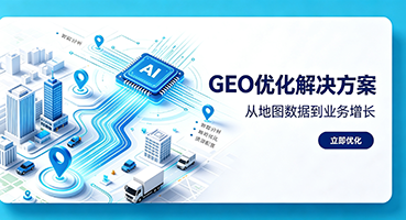 百色GEO优化